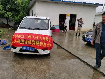 黃石市森源環(huán)?？萍加邢薰痉姥缚购? />
    <div   id=